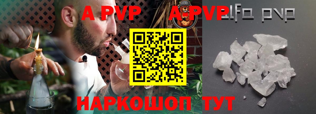 Тверь  A-PVP кристаллы  A-PVP  A PVP крисы CK  APVP Crystall  магазин продажи наркотиков  Вход с VPN 