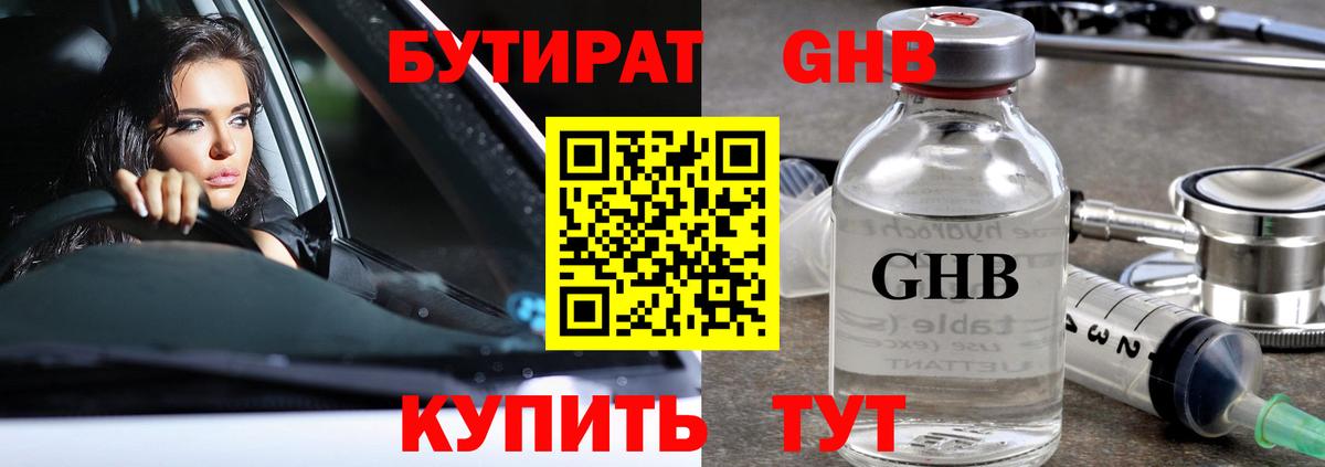 Бутират оксана  Вход с VPN  Тверь 