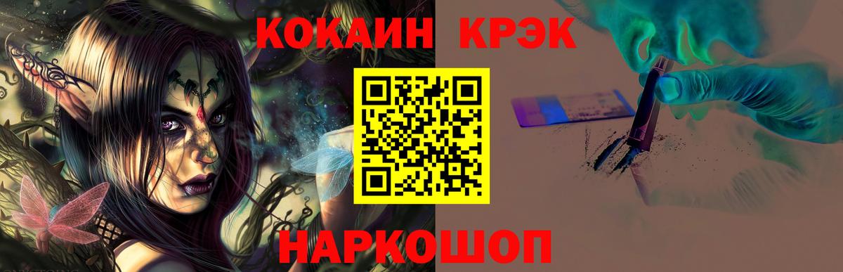 COCAIN Fish Scale  Вход с VPN  КОКАИН 99%  Тверь 