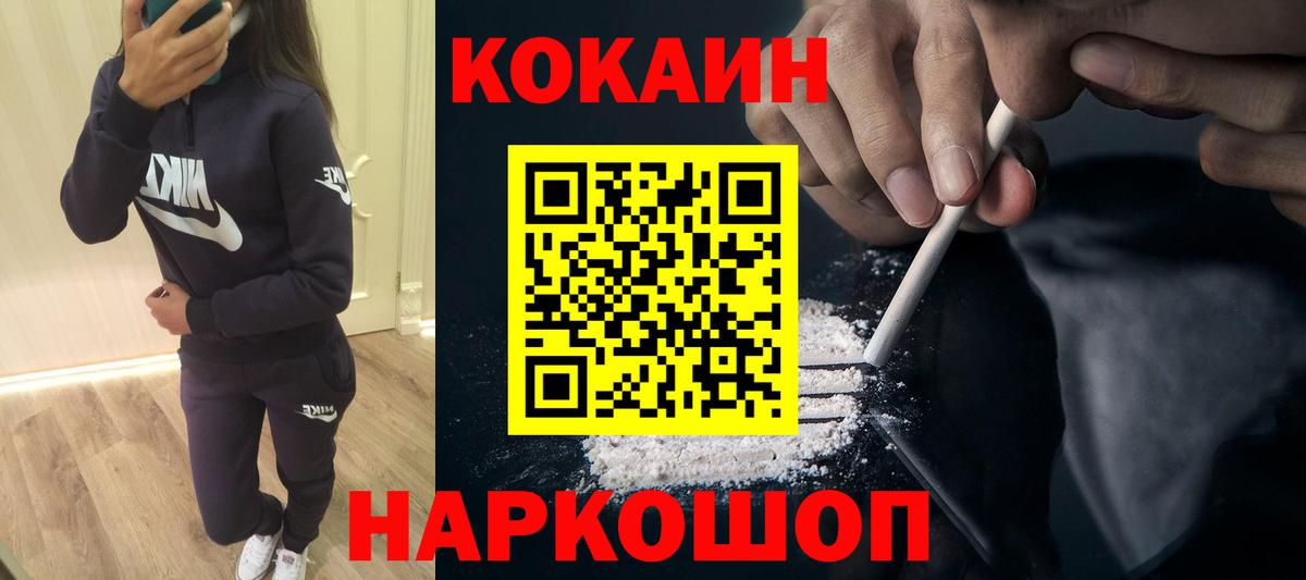 Cocaine Fish Scale Тверь