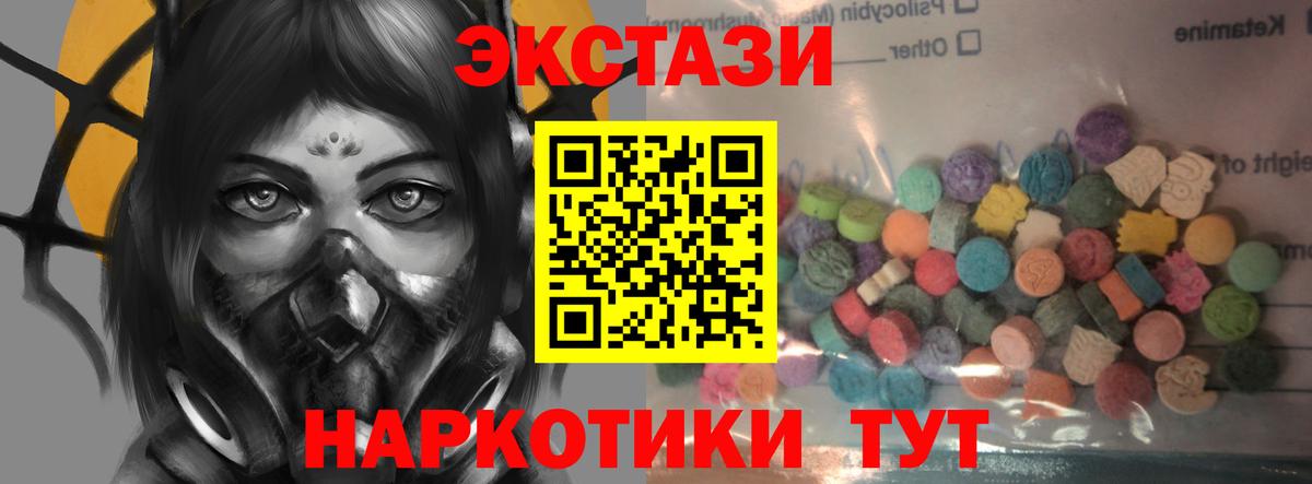 ЭКСТАЗИ таблы  Вход с VPN  Экстази DUBAI  Тверь 