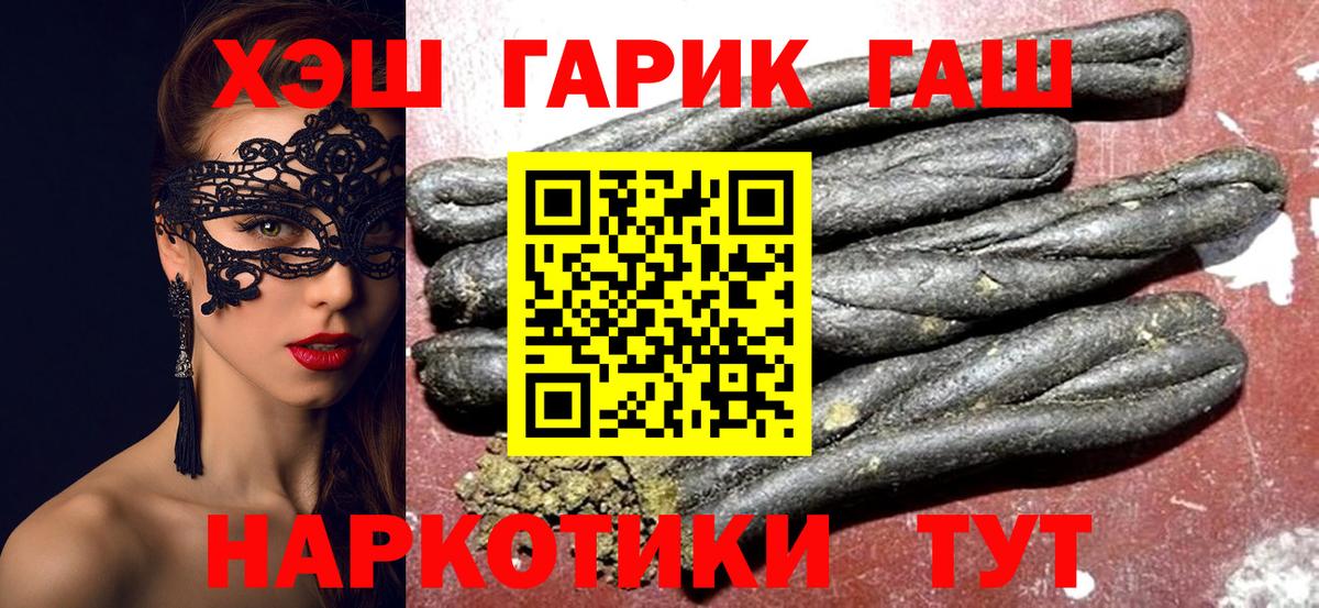 купить  сайты  ГАШ убойный  Гашиш ice o lator  Вход с VPN  Тверь 
