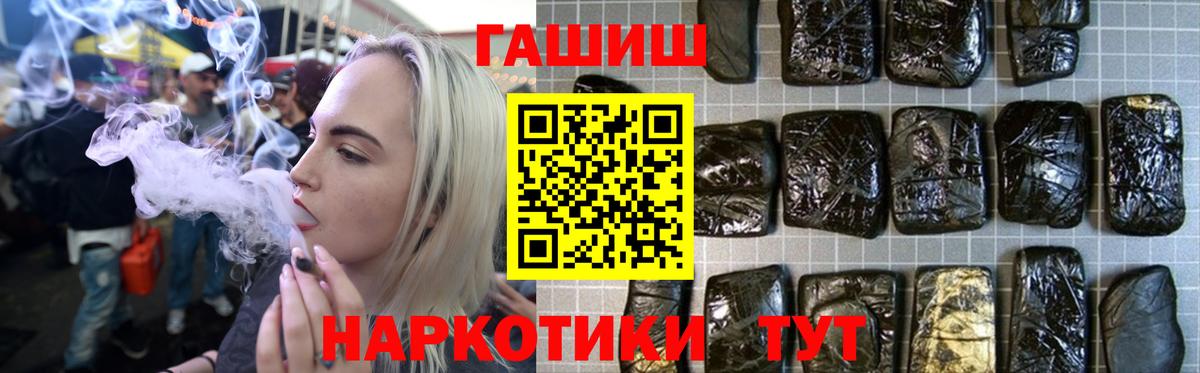 ГАШИШ ice o lator Тверь