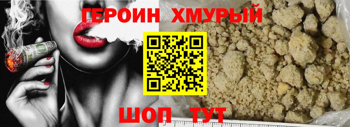 Героин гречка  Героин  Тверь  Вход с VPN 