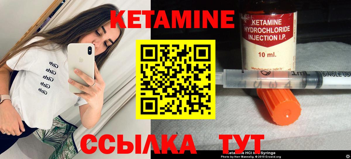 Кетамин VHQ  даркнет состав  Кетамин VHQ  Тверь  Вход с VPN 