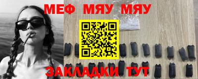 MESCALINE Партизанск