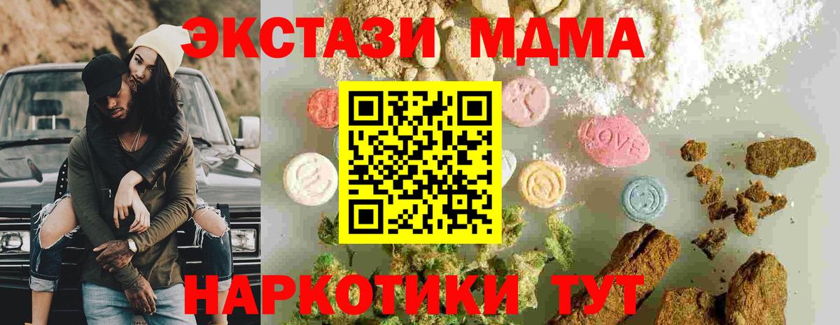 MDMA молли  Вход с VPN  МДМА  Тверь 