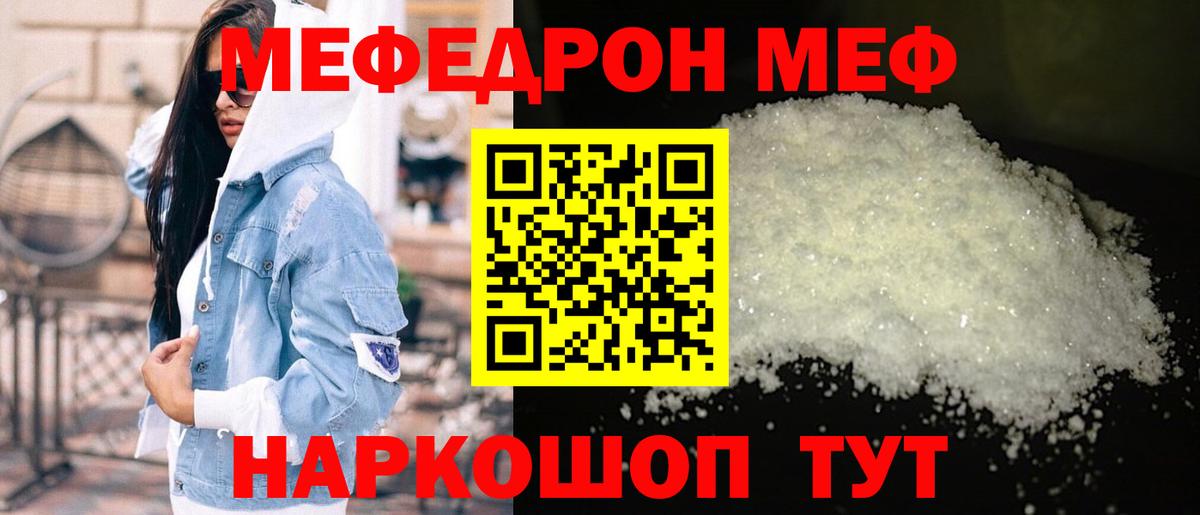 Меф мука Тверь