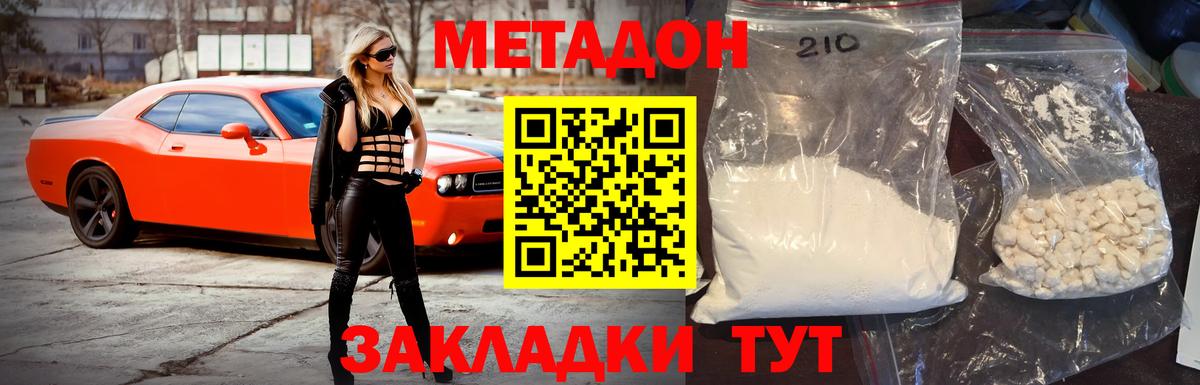 Тверь  МЕТАДОН белоснежный  Вход с VPN 