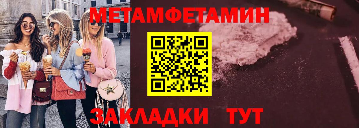 МЕТАМФЕТАМИН мет Тверь