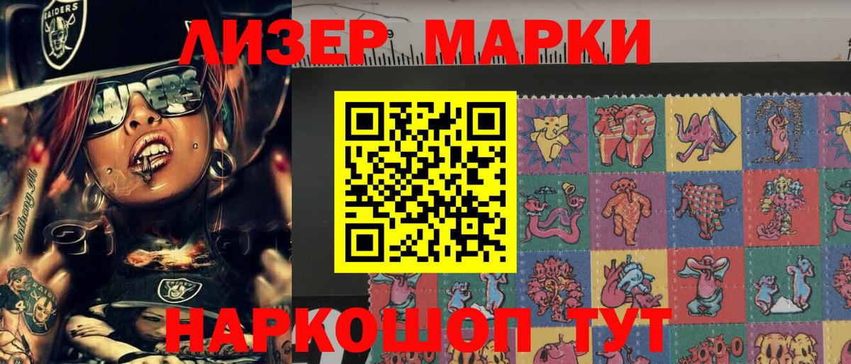 Марки N-bome 1,5мг Тверь